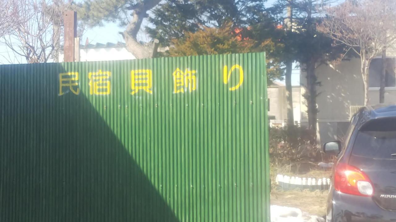 Minshuku Kaikazari Kunnui Hotel Oshamambe Exterior foto